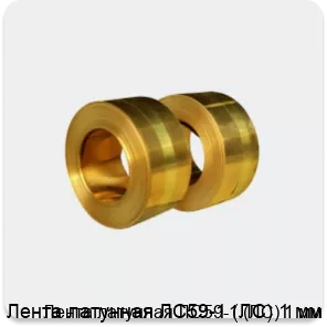 Изображение 3 - Лента латунная ЛC59-1 (ЛC) 1 мм