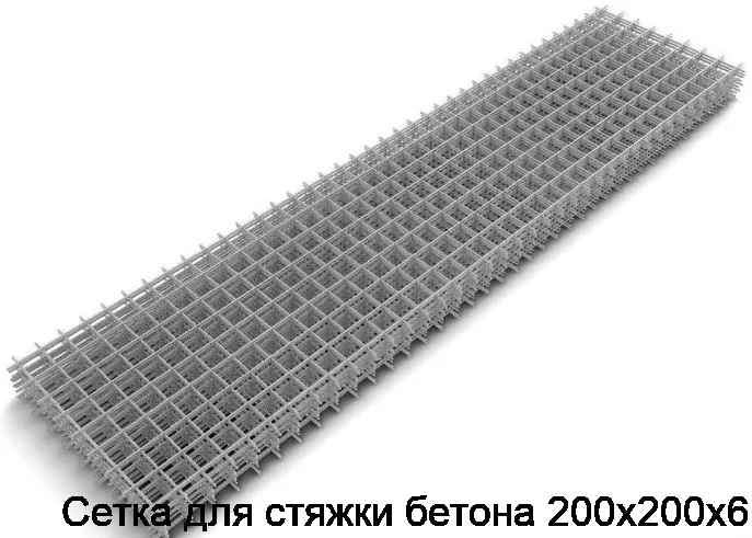 Изображение товара Сетка для стяжки бетона 200х200х6 (м2)