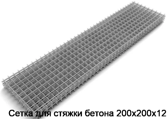 Изображение товара Сетка для стяжки бетона 200х200х12 (м2)