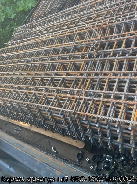 Изображение 9 - Каркас арматурный КБС-150х14х200х6-2
