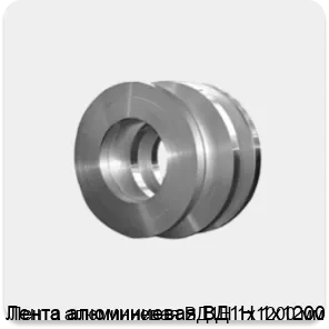 Изображение 4 - Лента алюминиевая ВД1Н 1х1200 мм