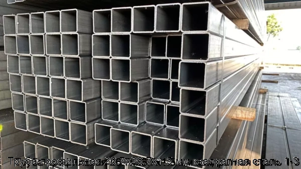 Изображение 8 - Труба профильная 26.7х26.7х1.5 мм квадратная сталь 1-3