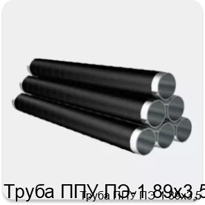 Изображение 4 - Труба ППУ ПЭ-1 89х3,5