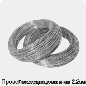Изображение 2 - Проволока оцинкованная 2.2 мм