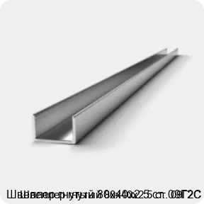 Изображение 2 - Швеллер гнутый 80х40х2.5 ст. 09Г2С