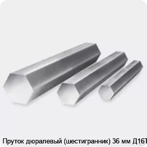 Изображение 3 - Пруток дюралевый (шестигранник) 36 мм Д16Т