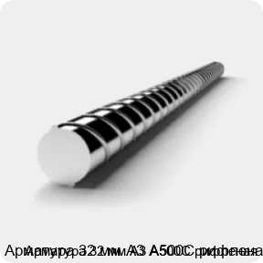 Изображение 3 - Арматура 32 мм А3 А500С рифленая