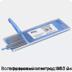 Изображение 3 - Вольфрамовый электрод ЭВЛ 2 мм