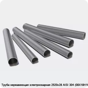 Изображение 3 - Труба нержавеющая электросварная 2520х28 AISI 304 (08Х18Н10)