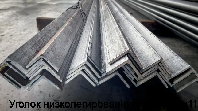 Изображение 5 - Уголок низколегированный 160х160х11