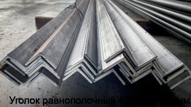 Изображение 8 - Уголок равнополочный 125х125х16 мм