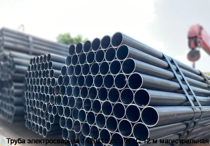 Изображение 2 - Труба электросварная 1420х15 ст. 17Г1С 12 м магистральная