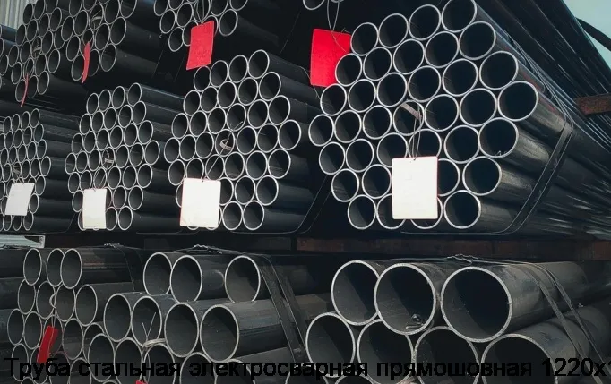 Изображение 3 - Труба стальная электросварная прямошовная 1220х17