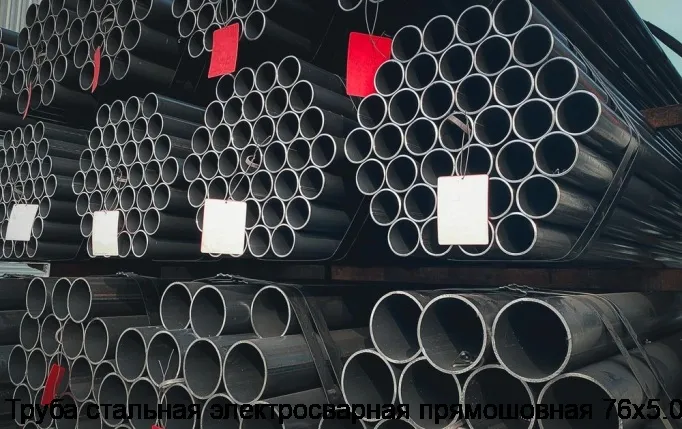Изображение 3 - Труба стальная электросварная прямошовная 76х5.0