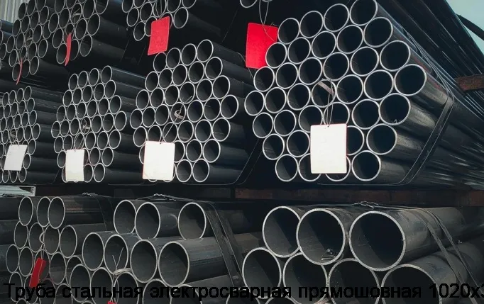 Изображение 3 - Труба стальная электросварная прямошовная 1020х30