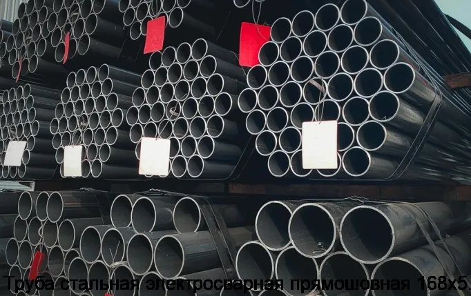Изображение 3 - Труба стальная электросварная прямошовная 168х5.5