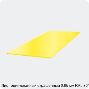 Изображение 3 - Лист оцинкованный окрашенный 0.65 мм RAL 8017