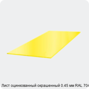 Изображение 3 - Лист оцинкованный окрашенный 0.45 мм RAL 7040