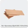 Изображение 3 - Лист бронзовый БрА10Ж3 1500х500х29