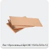Изображение 3 - Лист бронзовый БрНХК 1500х500х12