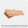 Изображение 3 - Лист бронзовый БрАЮЖ3 1500х500х28