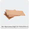 Изображение 3 - Лист бронзовый БрС30 1500х500х12