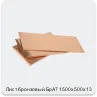 Изображение 3 - Лист бронзовый БрА7 1500х500х13