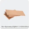 Изображение 3 - Лист бронзовый БрКН1-3 1500х500х17