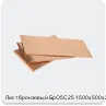 Изображение 3 - Лист бронзовый БрО5С25 1500х500х20