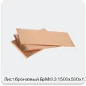 Изображение 3 - Лист бронзовый БрМг0.3 1500х500х1.7
