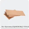 Изображение 3 - Лист бронзовый БрАЮЖ3Мц2 1500х500х4.5
