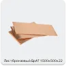 Изображение 3 - Лист бронзовый БрА7 1500х500х22
