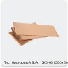 Изображение 3 - Лист бронзовый БрА11Ж6Н6 1500х500х24