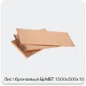 Изображение 3 - Лист бронзовый БрМВТ 1500х500х10