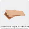 Изображение 3 - Лист бронзовый БрА10Мц2Л 1300х300х1.6