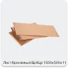 Изображение 3 - Лист бронзовый БрХЦр 1500х500х11