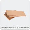 Изображение 3 - Лист бронзовый БрКд1 1500х500х18