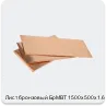 Изображение 3 - Лист бронзовый БрМВТ 1500х500х1.6