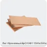 Изображение 3 - Лист бронзовый БрО10Ф1 1500х500х21