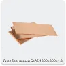 Изображение 3 - Лист бронзовый БрА5 1300х300х1.3