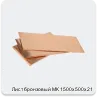 Изображение 3 - Лист бронзовый МК 1500х500х21