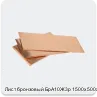 Изображение 3 - Лист бронзовый БрА10Ж3р 1500х500х8