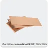 Изображение 3 - Лист бронзовый БрА9Ж3Л 1500х500х14
