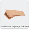 Изображение 3 - Лист бронзовый БрО3Ц7С5Н 1500х500х15