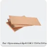 Изображение 3 - Лист бронзовый БрА10Ж3 1500х500х4.5
