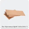 Изображение 3 - Лист бронзовый БрА5 1300х300х1.1