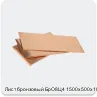Изображение 3 - Лист бронзовый БрО8Ц4 1500х500х18
