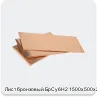 Изображение 3 - Лист бронзовый БрСу6Н2 1500х500х29