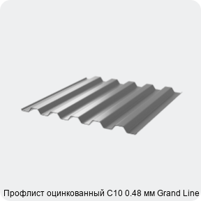 Изображение 3 - Профлист оцинкованный С10 0.48 мм Grand Line