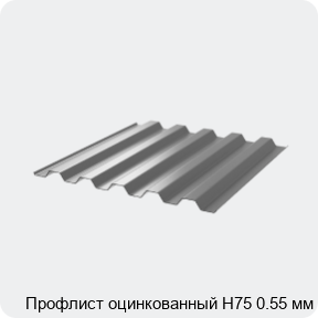 Изображение 3 - Профлист оцинкованный Н75 0.55 мм